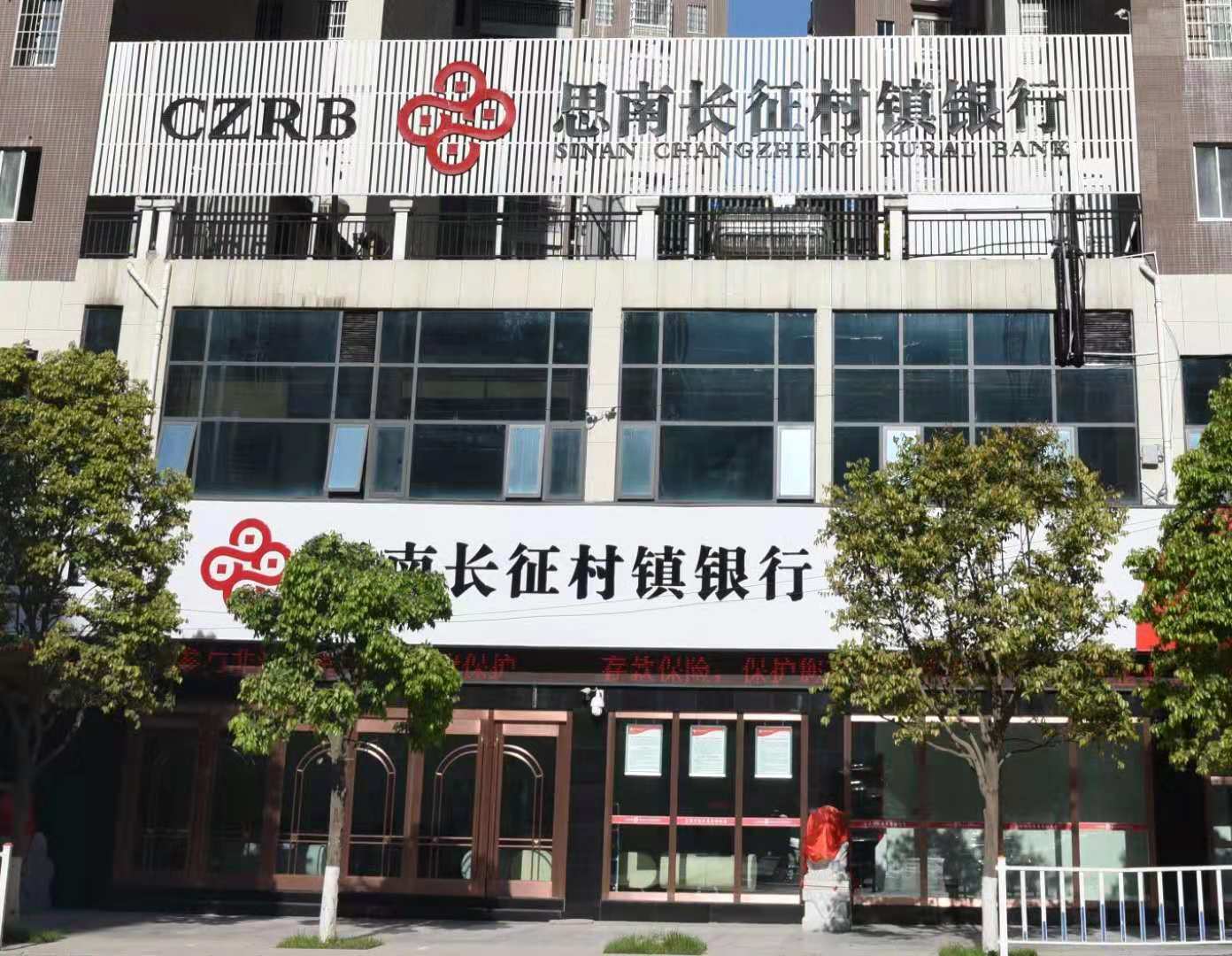 思南長征村鎮(zhèn)銀行實現(xiàn)開門紅，存貸款突破“雙億”大關(guān)