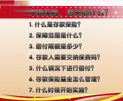 什么是存款保險？存款也需要保險嗎？
