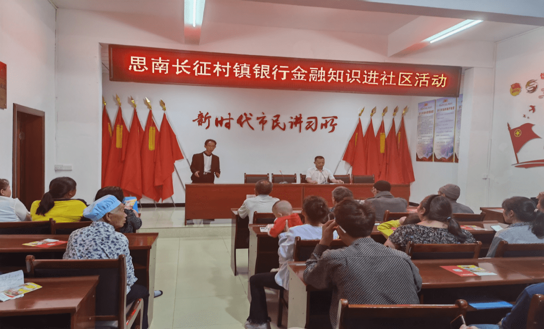 踐行普惠金融，做金融知識普及宣傳
