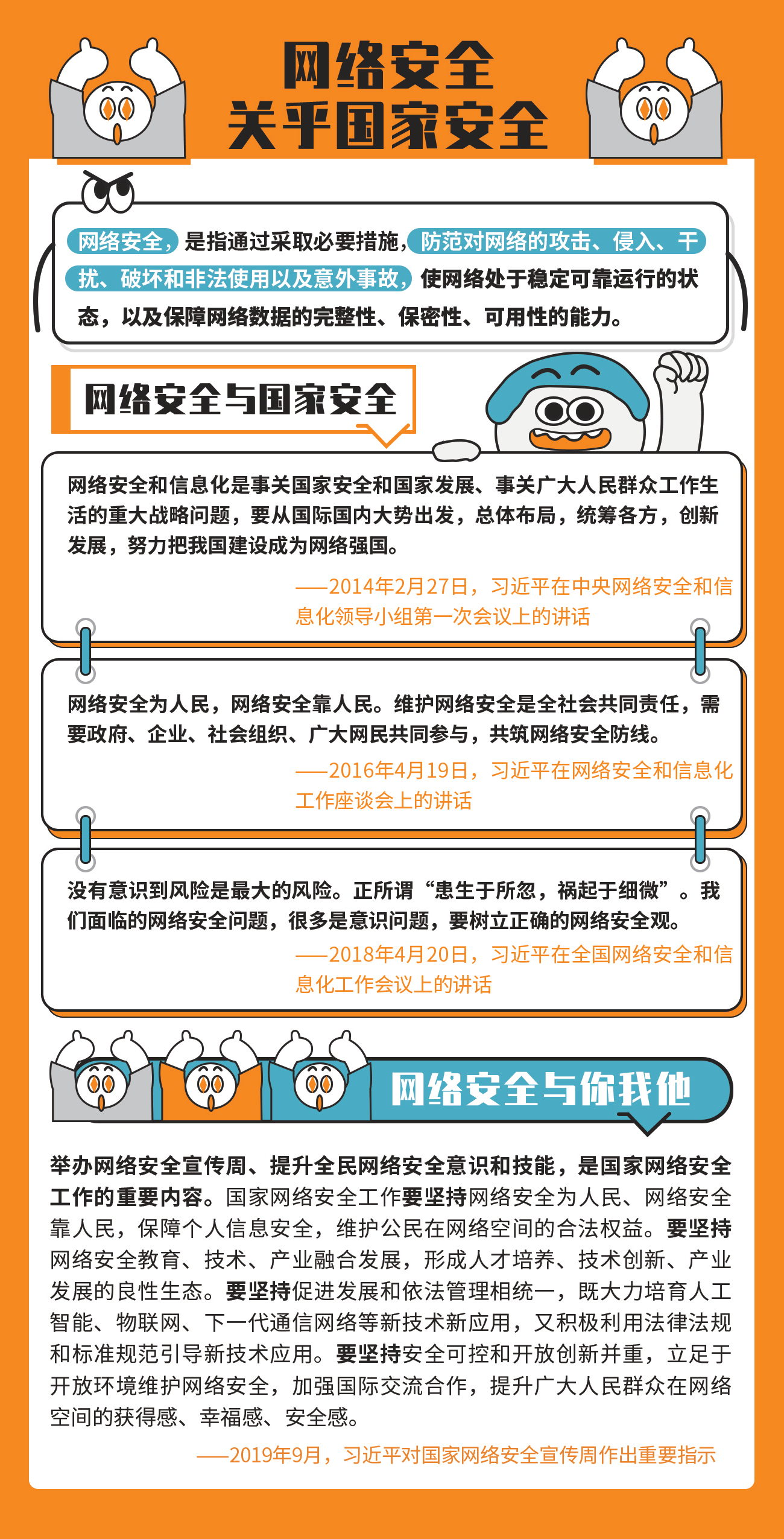 【2021國家網(wǎng)絡(luò)安全宣傳周】網(wǎng)絡(luò)安全為人民   網(wǎng)絡(luò)安全靠人民