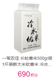 一葦農(nóng)佳 長(zhǎng)粒香米500g/袋 1斤裝新大米軟香米 冷水優(yōu)米 鄉(xiāng)村振興