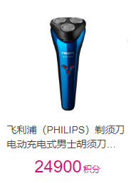 飛利浦（PHILIPS）剃須刀電動(dòng)充電式男士胡須刀S2303
